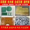 Tabla de Fibra de Vidrio Verde Agua, Tabla de Piedra Sintética Negra, Tabla de Fibra de Vidrio Epoxi Amarilla, Fabricante de Tabla de Baquelita Naranja, Resistente a Altas Temperaturas