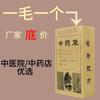 Saco de Papel Medicina Tradicional Chinesa Saco de Papel Medicina Tradicional Chinesa Papel Kraft Fundo Quadrado Saco de Papel Saco de Embalagem Medicina Tradicional Chinesa Saco de Medicamentos Medicina Tradicional Chinesa Embalagem Independente Descartável