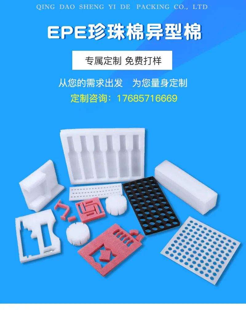 青岛厂家定制抗震防摔异型定位包装