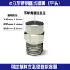 Boquilla de Spray de Agua para Máquina Herramienta de Acero Inoxidable, Punta de Boquilla de Soplado de Aire Ajustable, Tubo de Refrigeración por Agua, Boquilla de Columna de Agua de 0 Grados, Boquilla de Spray de Lavado