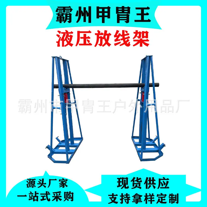 霸州甲胄王