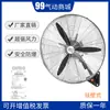 Ventilador Neumático Montado en Pared Industrial Antiexplosión de Flujo Axial Neumático Ventilador Oscilante con Gran Volumen de Aire Tipo Vertical de Pie