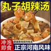 Sopa Picante de Albóndigas Especial de Henan Es Conveniente y Rápida de Preparar, Comida Rápida Casual Bocadillo Nocturno Sopa Picante Tienda Oficial Insignia