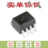 Chip optoacoplador de alta velocidad de doble canal SMD HCPL-0531-500E SOIC-8