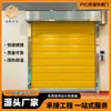 Puerta Enrollable Térmica de PVC Aislamiento Térmico Taller de Alimentos Cadena de Frío Puerta de Aislamiento para Almacenamiento en Frío Aislamiento de Sellado Puerta Rápida de Aislamiento Térmico