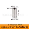 Acero Inoxidable Gran Angular Cono Sólido Junta Universal de Acero Inoxidable para Humidificación, Enfriamiento y Eliminación de Polvo Boquilla de Cono Sólido Atomizador