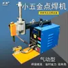 Máquina de Solda a Ponto com Resistência Pneumática Dtn Portátil, Máquina de Solda de Metal, Máquina de Solda de Topo para Ferragens Pequenas, Solda a Ponto de Chapa de Aço Inoxidável