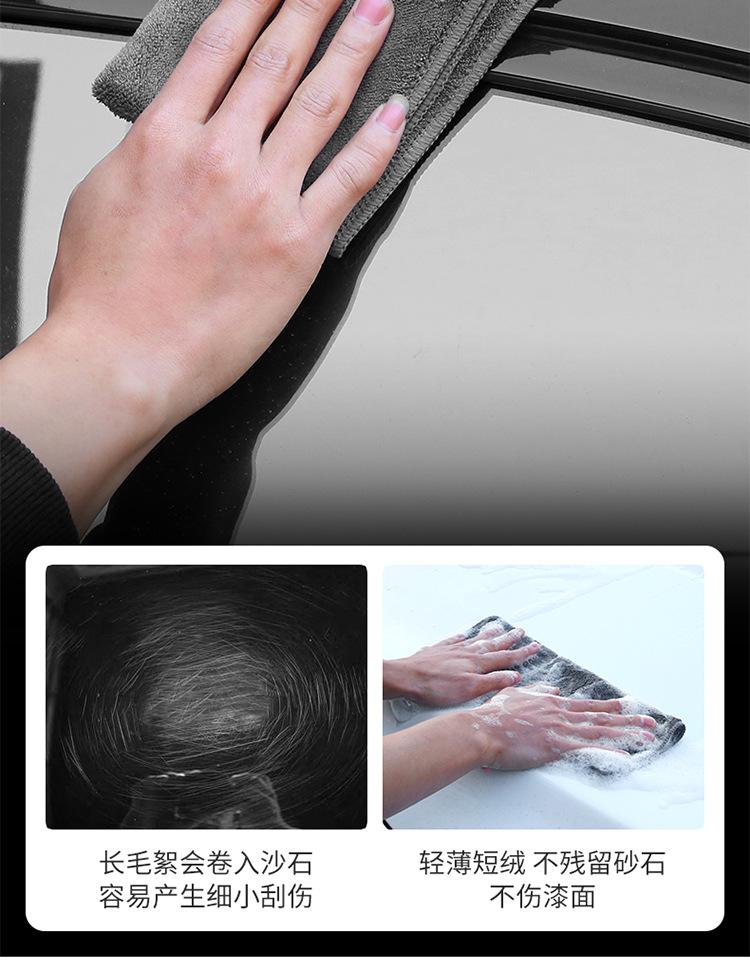 洗车毛巾详情总链接_03.jpg