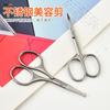 Mayorista de Fabricante Tijeras para Óxido Acero Inoxidable Tijeras para Vello Nasal Punta Afilada Tijeras para Recortar Cejas Tijeras de Belleza Tijeras de Belleza para Recortar Cejas Herramientas de Belleza