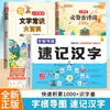 Livro de Caracteres Chineses Taquigrafia Mapa Mental para Alunos do Ensino Fundamental Versão Editora Educação do Povo Combinação de Radicais Conexão para Crianças Pequenas Livro Didático Sincronizado