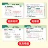 Otoño 2026 Nueva Edición Rongheng Sui Tang Tie Dos Usos en un Solo Libro Sincronizado con los Libros de Texto de la Edición Renjiao Pre-revisión y Revisión Tiras Mágicas de Papel