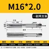Llave para machos de mano M8M12M14M16M18M20X1*1.25x1.5 juego de machos herramienta manual para roscar
