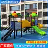 Actividades al Aire Libre Jardín de Infancia Propiedad Comunitaria Tobogán Combinado de Plástico para Niños Instalaciones de Diversión Grandes para B&B al Aire Libre