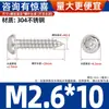 Tornillos Autorroscantes de Cabeza Redonda Phillips de Acero Inoxidable 304, Colección de Tornillos para Madera Antirrobo de Cabeza Plana en Forma de Estrella Sin Poste