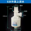 Torre de Agua Tanque de Agua Flotador Válvula Interruptor Nivel de Agua Completamente Automático Parada y Reposición de Agua Controlador Válvula de Parada Automática Lleno de Agua en Metabo