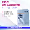 Pmma Zhenjiang Chimei Cm-207 Resistencia al Calor Extrusión, Moldeo por Inyección Tablero de Pmma Materia Prima Plástica