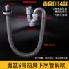 Tubería de desagüe de lavabo de plástico para baño, sifón antiolores para lavabo, accesorio de desagüe sellado