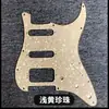 Placa protectora de guitarra eléctrica ST agujero redondo simple doble para pastilla SSH agujero redondo doble panel grande de papel de aluminio cubierta del panel frontal