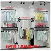 Perchero de hierro forjado para tienda de ropa, expositor de pie, colgador lateral de pared, estante para ropa de hombre, mujer y niño, perchero de pared en la pared