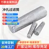 Venta Directa de Fábrica de Malla Filtrante Perforada de Acero Inoxidable 304 Elemento Filtrante para Eliminación de Polvo Tubo de Malla Filtrante Perforada para Tubería Industrial Mecánica