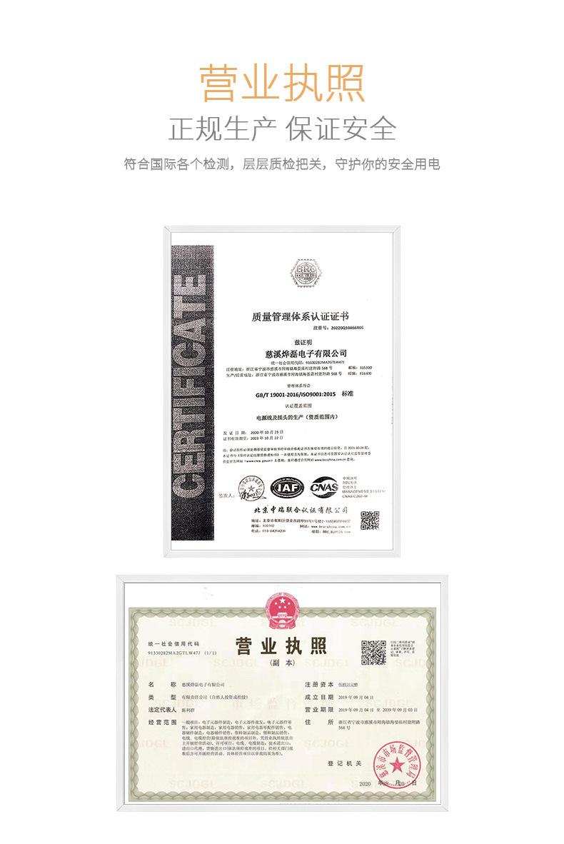 韩国两芯八字尾