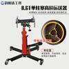 Dispositivo de Elevação Alta 0,6 Toneladas Reparo Automotivo Câmbio Superior 0kg Motor Superior Suporte do Câmbio Superior Elevação Superior