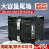 Caja de almacenamiento grande para colín de aleación no de aluminio, caja de cola trasera para motocicleta, liberación rápida, impermeable, para touring en motocicleta, scooter y vehículo eléctrico
