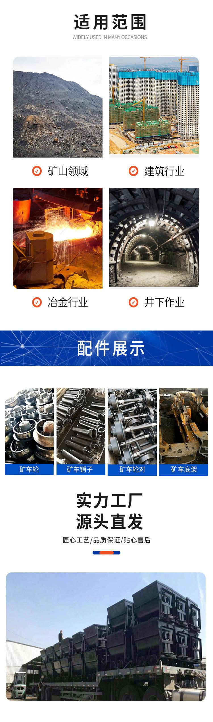 04矿车专题.jpg