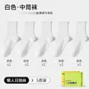 Calcetines Desechables, Calcetines Unisex de Media Pantorrilla, Portátiles de Viaje, Sin Lavado, Desechables Diarios, Absorbentes de Sudor, Desodorantes, Transpirables, Entrenamiento Militar Perezoso