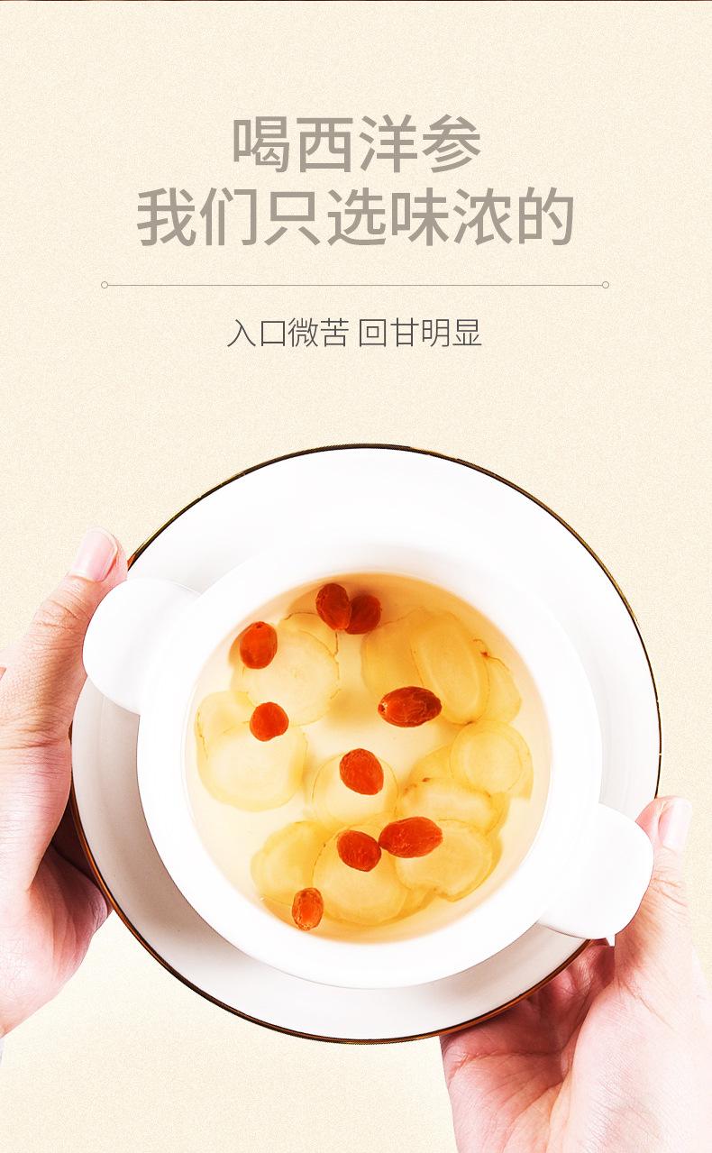 0805阿里-西洋参-详情_13.jpg