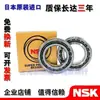 Rolamento de Fuso de Esferas Nsk 7602021/760204 7602025/760205 Tn1 P4 Dbb Dfl