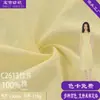 Tecido de Bambu Lavado com Areia 2060 Bambu Respirável Macio e Confortável Tecido para Vestido Colete de Algodão em Estoque