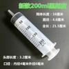 Seringa de alimentação Seringa Grande Grande Capacidade Super Grande Tubo de agulha Perfusão Tubo de estômago Alimentação nasal Booster Enema