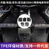 Tapete de coche TPE para Ford ESCORT 2020 impermeable Protección Ambiental tapete completo para coche tapete para maletero