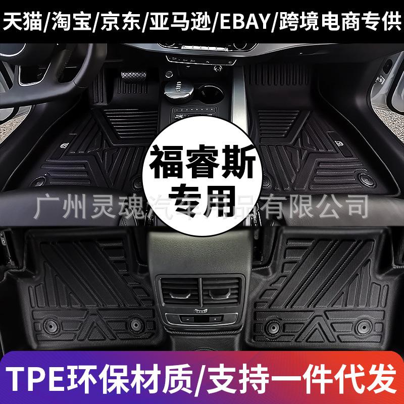 福睿斯.jpg