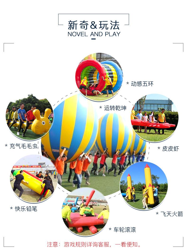 趣味运动会道具充气运转乾坤球鸿运当头蚂蚁搬豆户外拓展托举大球