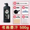 Tinta para Prática de Caligrafia e Pintura Marley 100g Estudo Quatro Tesouros Tinta Atacado Pincel de Caligrafia Tinta para Pintura Chinesa