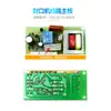 Accesorios Máquina Selladora de Bolsas de Pelota Cable Calefactor Interruptor Transformador Resorte Cinta de Alta Temperatura Cinta Tablero Aislante Tubo de Cobre