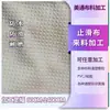 Suministros del Fabricante Proceso de Moldeo por Goteo Tela Antideslizante Partículas de Silicona Punto Tela de Plástico Impermeable Antideslizante Resistente a Altas Temperaturas Cojines para Sofá