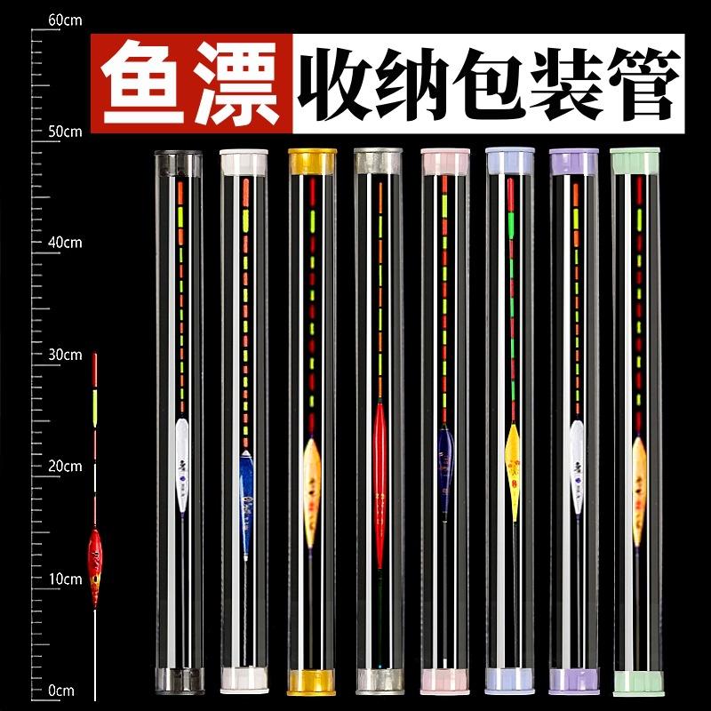 PC包装管鱼漂 (1).jpg
