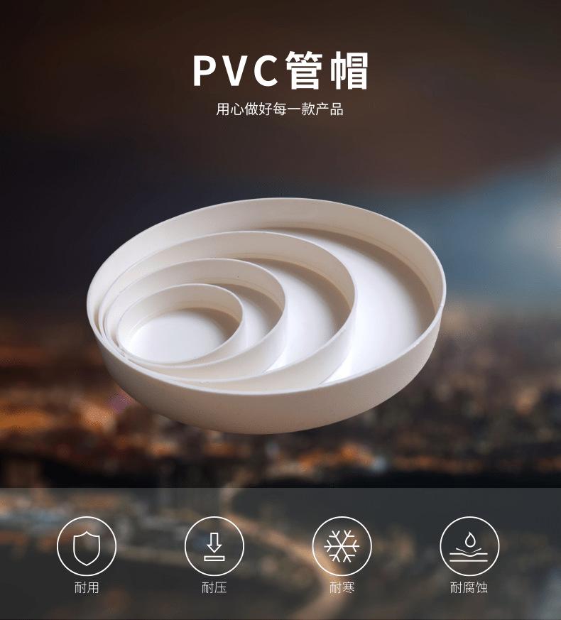 管帽详情