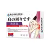 Dong Zuogantian Periartrite Escapular Patch de Saúde Uso Externo Patch de Acuponto no Umbigo Creme de Massagem de Acuponto nas Articulações Patch Venda Direta da Fábrica