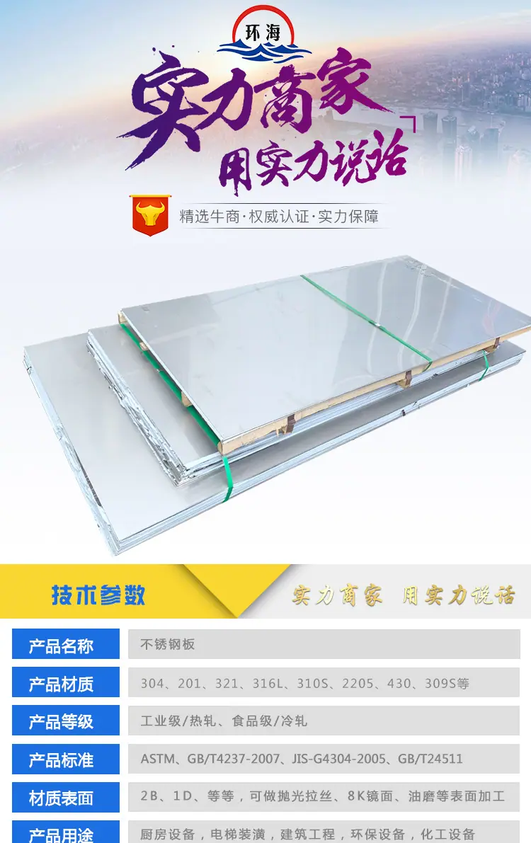 钢板-详情_01.jpg