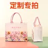Bolsa de lona personalizada para o Dia do Professor, bolsa de presente para feriado, bolsa de mão, bolsa de lona laminada, bolsa de presente de lona tridimensional