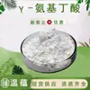 Ácido gamma-aminobutírico Aminoácido Soluble en Agua en Polvo Grado Alimenticio Producto para la Salud Materia Prima Fortificador Nutricional Personalización