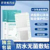 Shunaimei Canal Meituan Compra Nacional de Produtos Médicos e Cirúrgicos, Produtos de Marca de Fonte Genuína, Atacado a Partir de Uma Peça