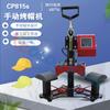 Máquina de Prensa de Bonés de Estação Dupla com Agitação Manual para Transferência de Calor Cp815S8*15Cm Máquina de Impressão de Bonés de Alta Pressão Máquina de Transferência de Calor Sublimação