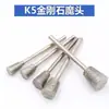 Cabezal de Rectificado de Diamante, Aguja de Rectificado para Tallado de Jade, Abrasivo de Diamante para Pulir Ágata, Herramientas de Tallado de Jade K5
