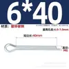Pasador de Chaveta Gb91 Acero al Carbono Zinc Blanco Pasador de Seguridad en Forma de U Eje de Inserción Pasador de Chaveta de Seguridad Pasador Elástico para el Cabello Clip Pin