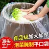 Bolsas de plástico engrosadas para verduras encurtidas, grado alimenticio, con fondo plano, tamaño grande, diseñadas específicamente para encurtir y fermentar verduras